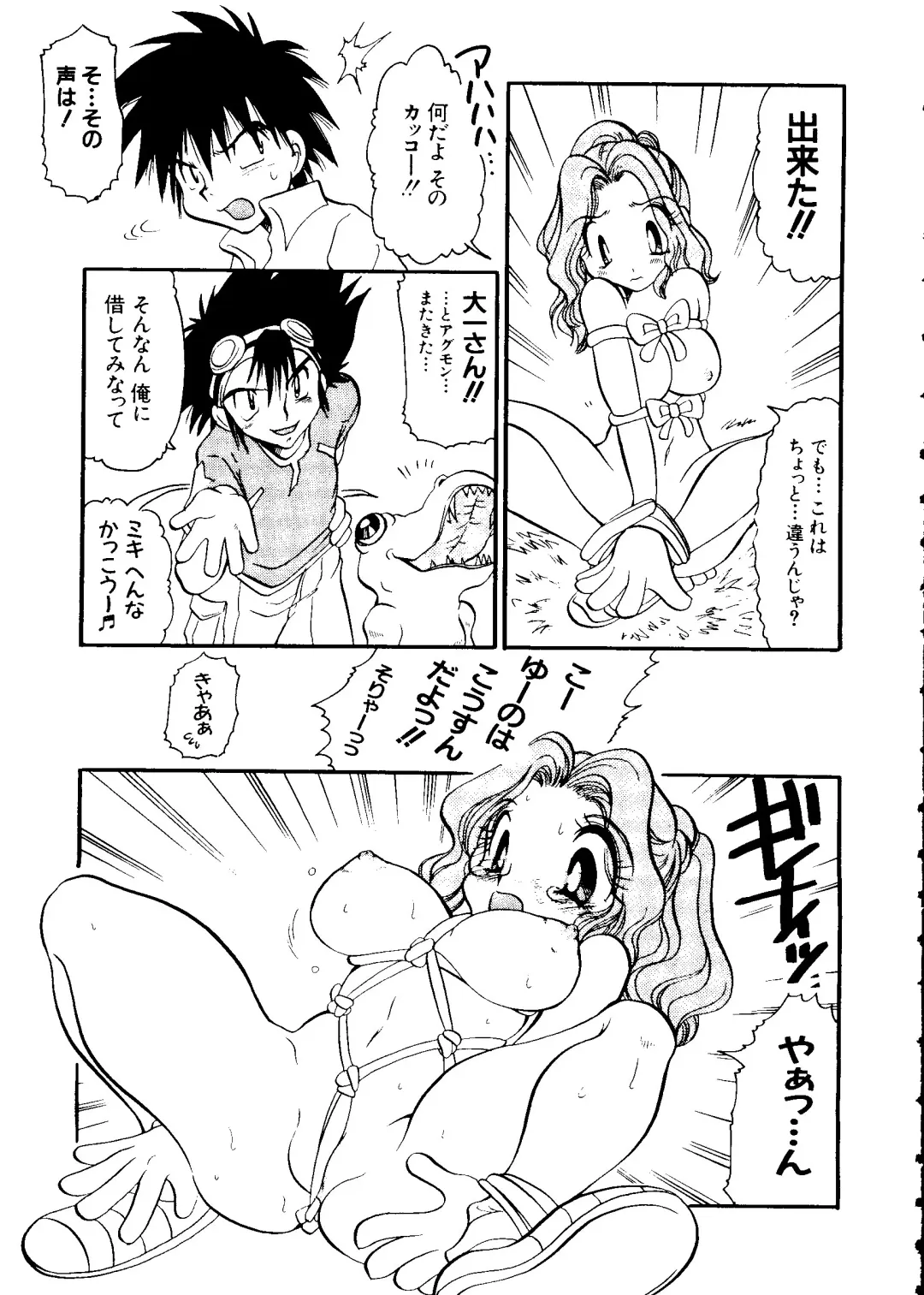 Love Chara Taizen No. 5 Fhentai - Page 114