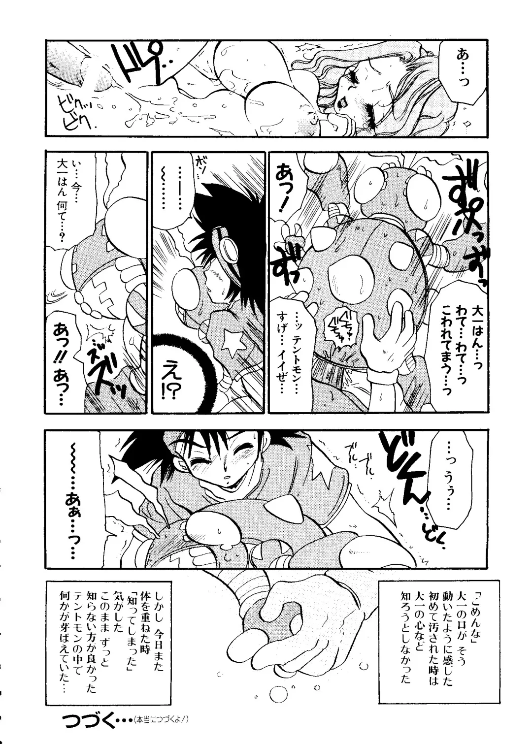 Love Chara Taizen No. 5 Fhentai - Page 123