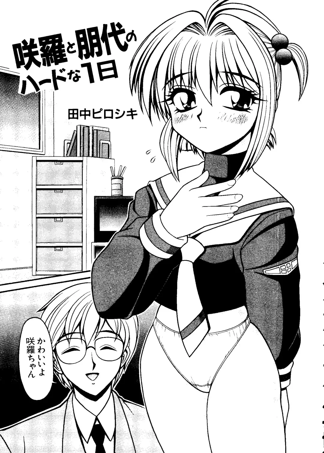 Love Chara Taizen No. 5 Fhentai - Page 126