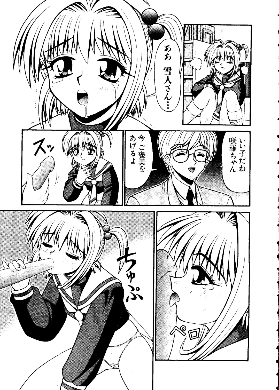 Love Chara Taizen No. 5 Fhentai - Page 134