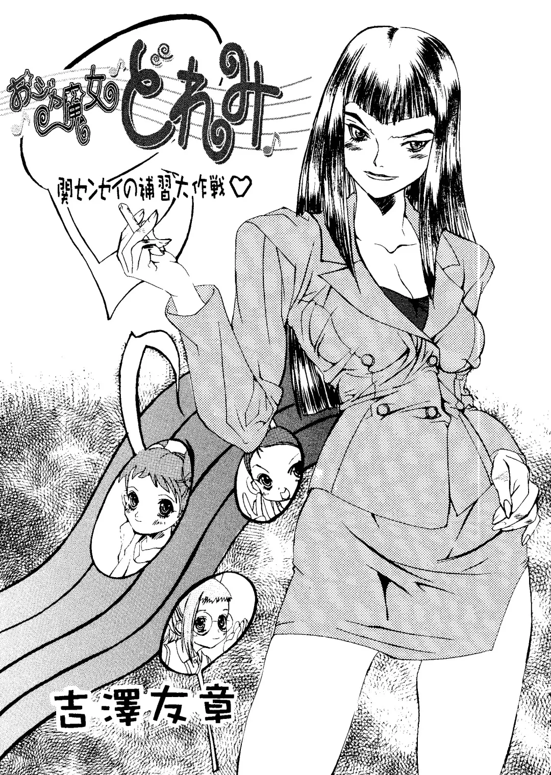 Love Chara Taizen No. 5 Fhentai - Page 138