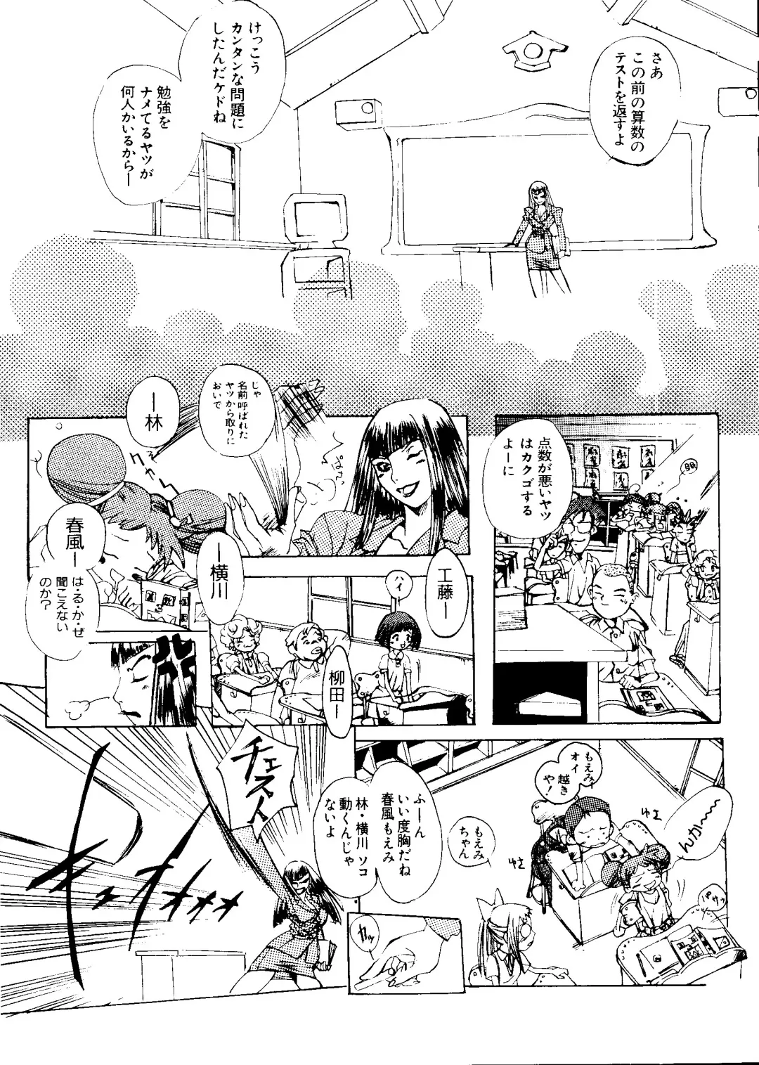 Love Chara Taizen No. 5 Fhentai - Page 140