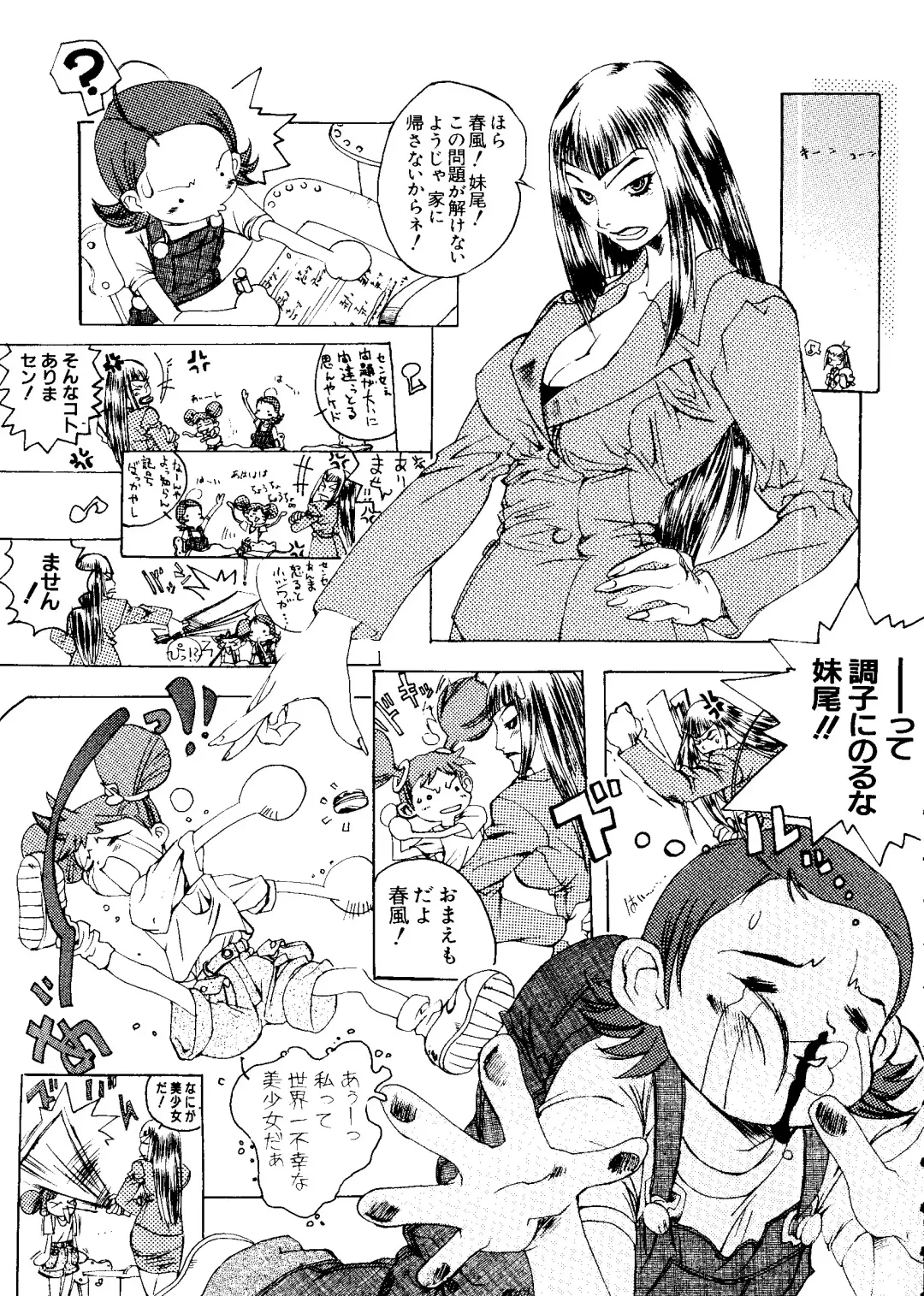 Love Chara Taizen No. 5 Fhentai - Page 142