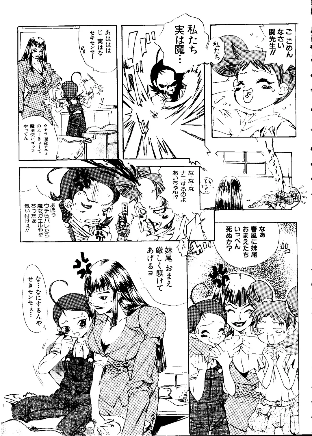 Love Chara Taizen No. 5 Fhentai - Page 144