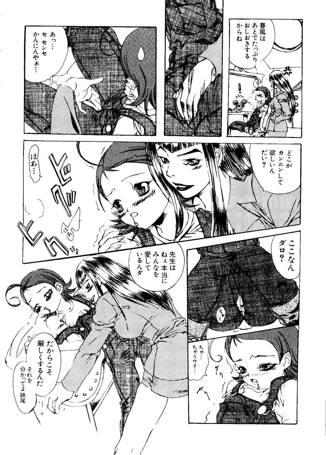 Love Chara Taizen No. 5 Fhentai - Page 145