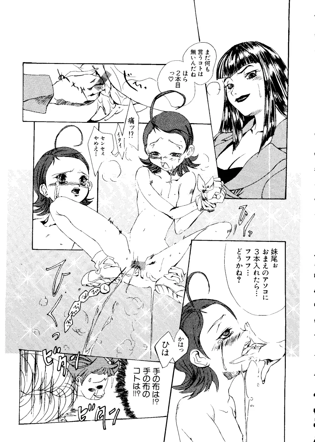 Love Chara Taizen No. 5 Fhentai - Page 150