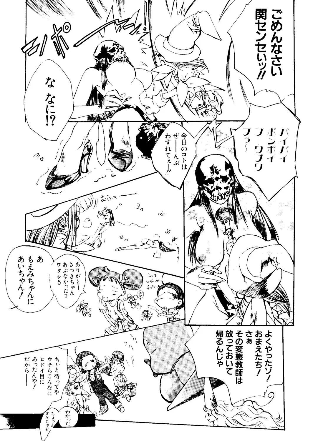 Love Chara Taizen No. 5 Fhentai - Page 159