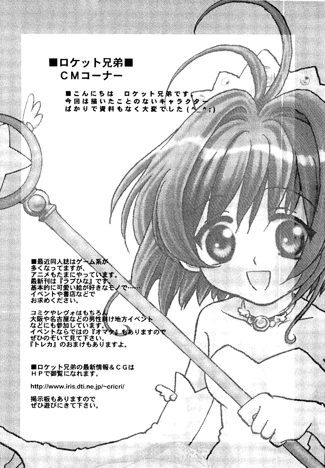 Love Chara Taizen No. 5 Fhentai - Page 162