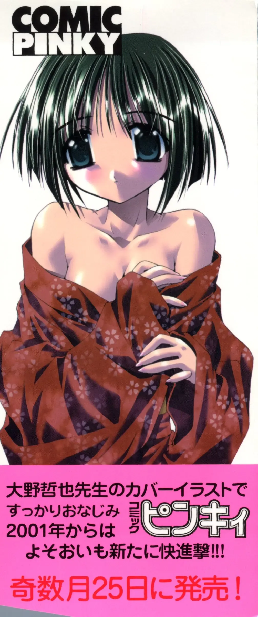 Love Chara Taizen No. 5 Fhentai - Page 3