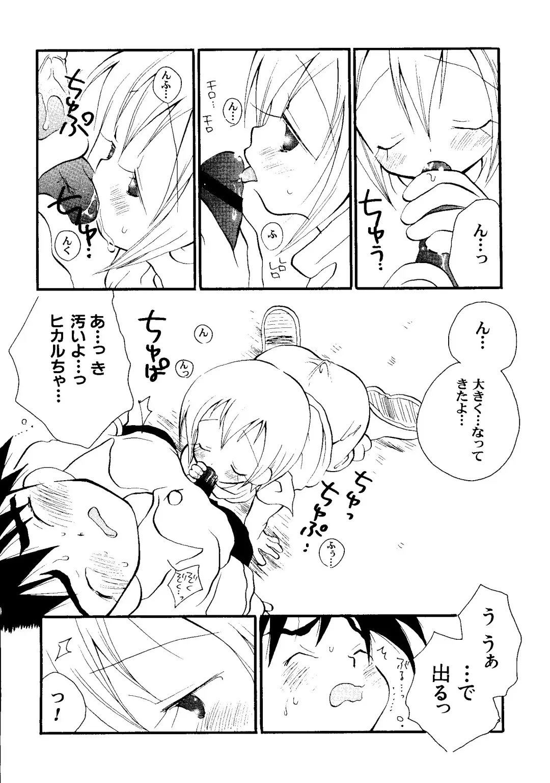 Love Chara Taizen No. 5 Fhentai - Page 49