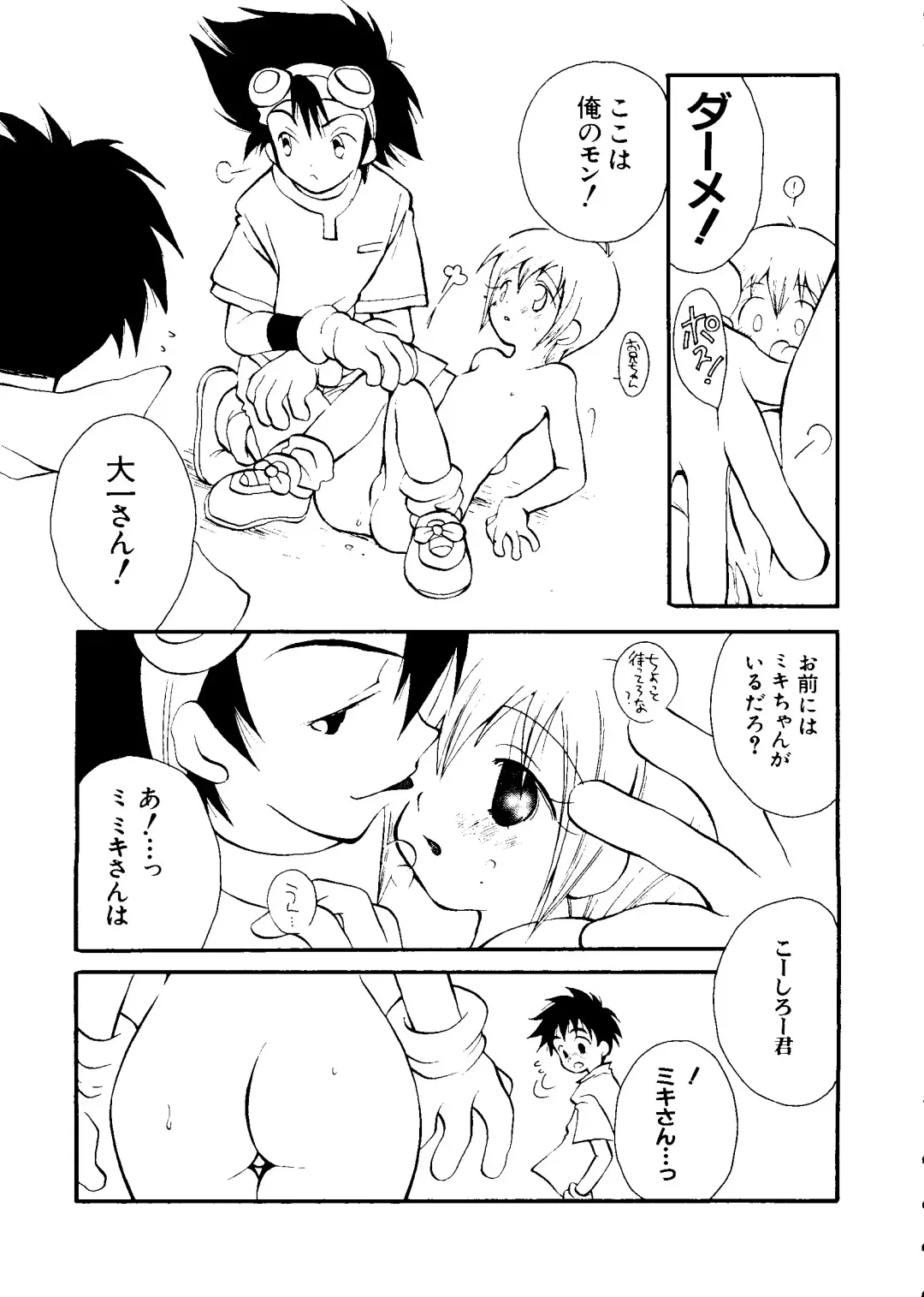 Love Chara Taizen No. 5 Fhentai - Page 58