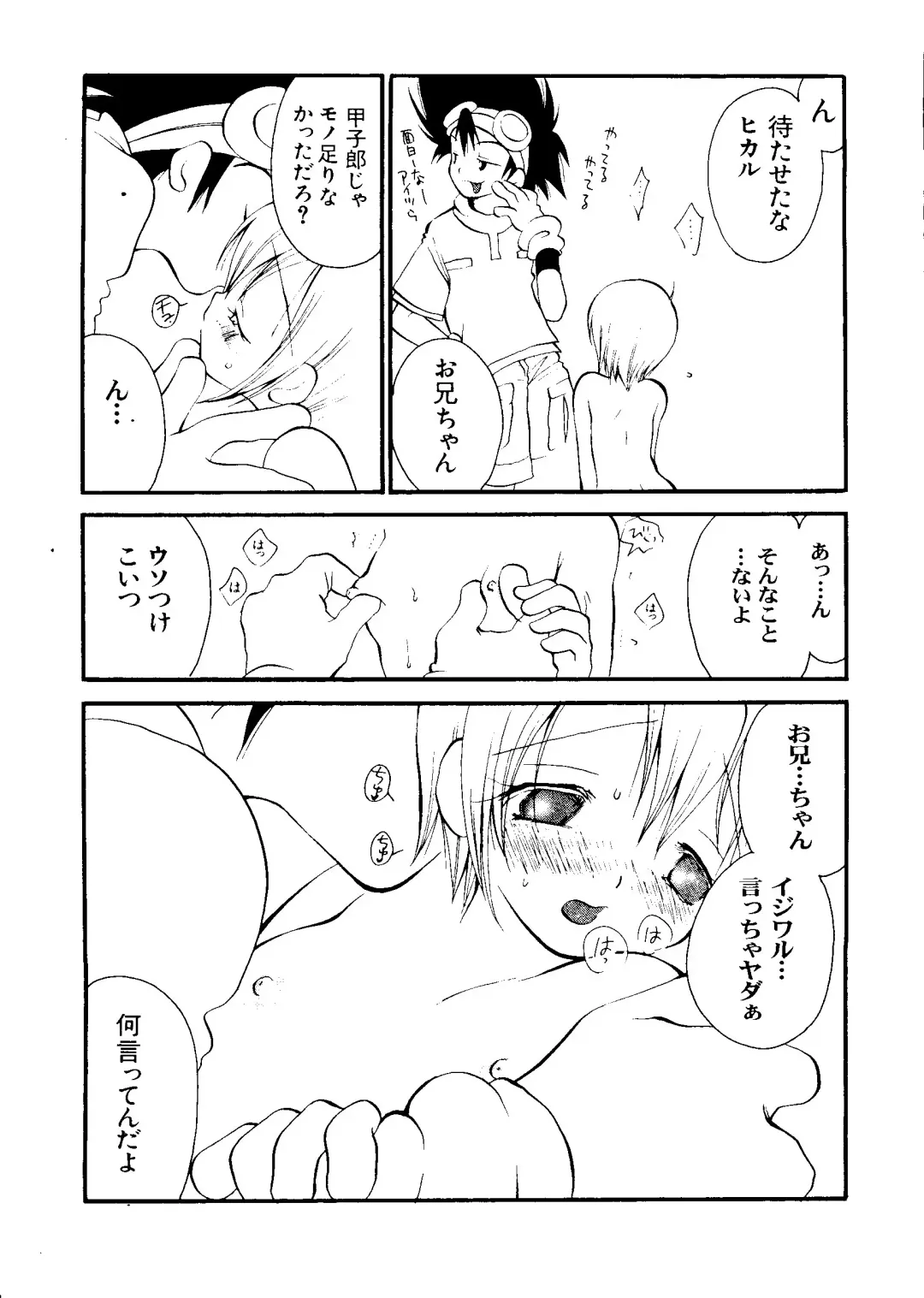 Love Chara Taizen No. 5 Fhentai - Page 61