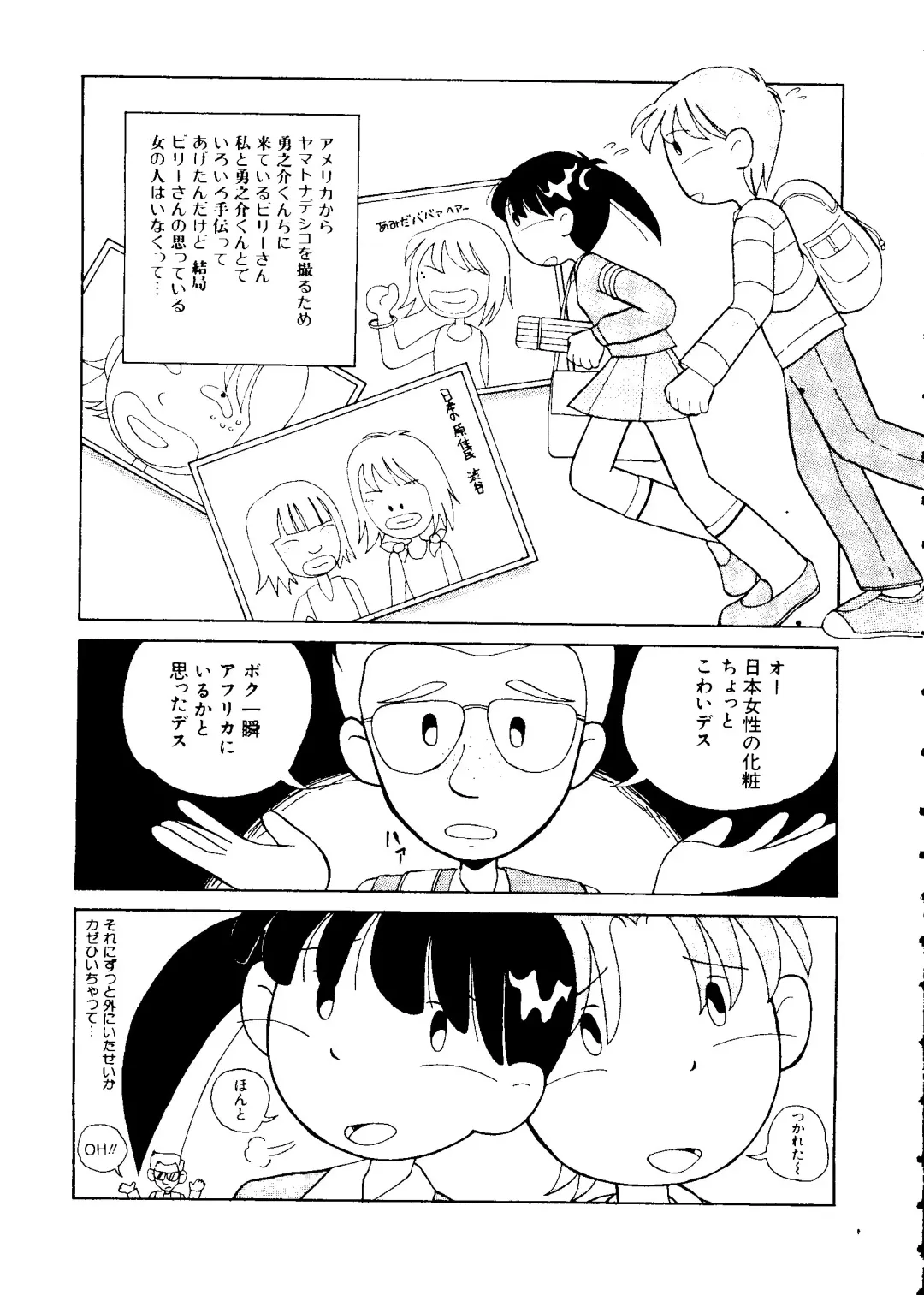 Love Chara Taizen No. 5 Fhentai - Page 66