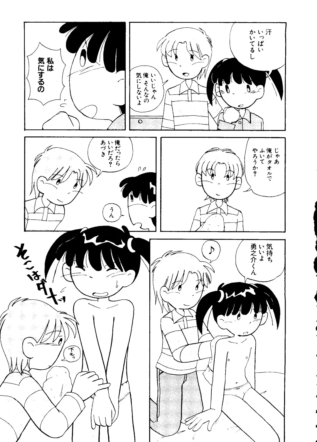 Love Chara Taizen No. 5 Fhentai - Page 72