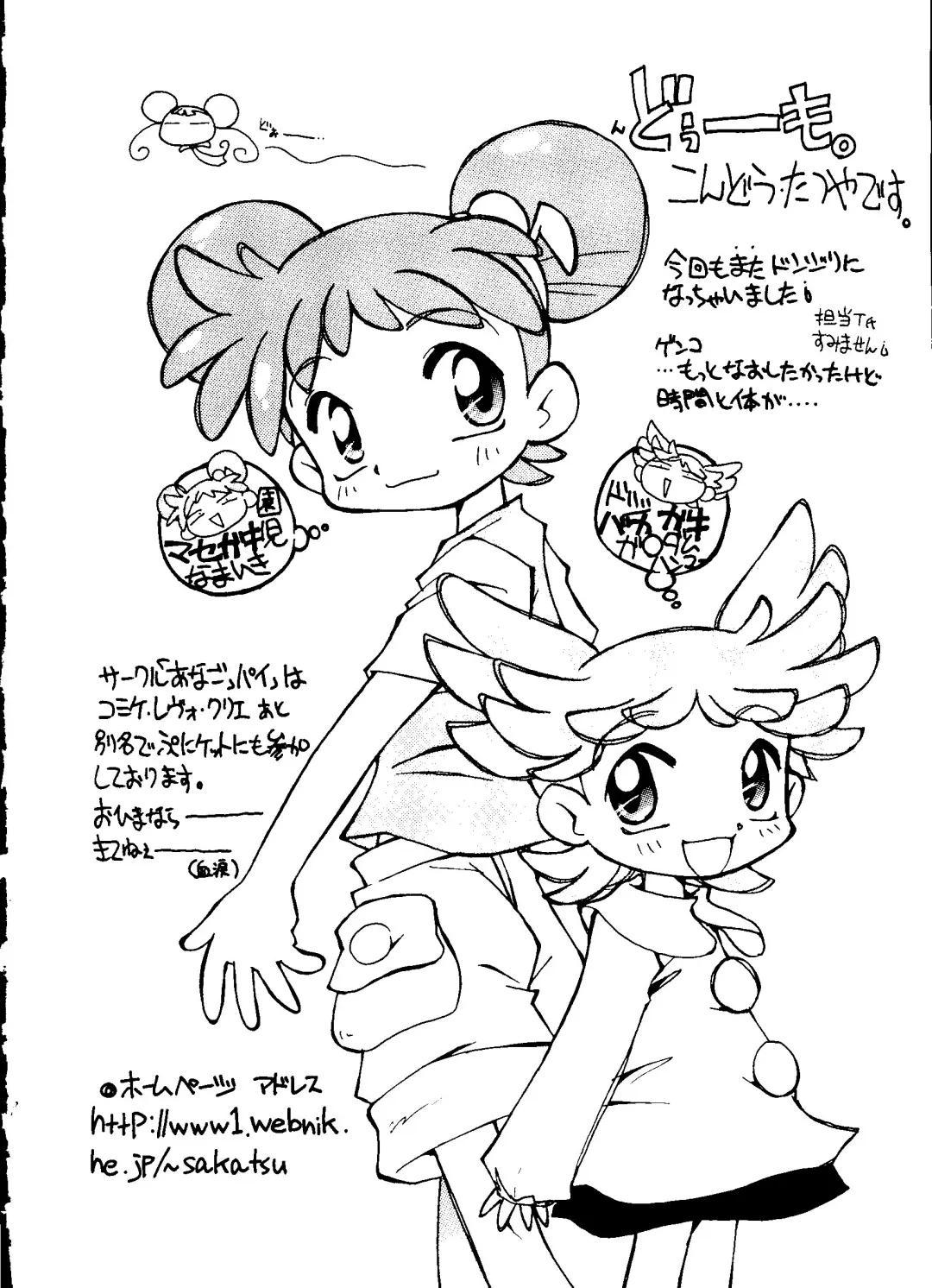 Love Chara Taizen No. 5 Fhentai - Page 79