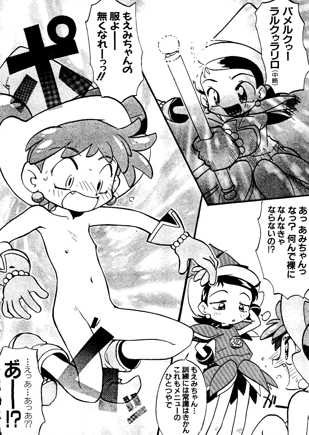 Love Chara Taizen No. 5 Fhentai - Page 83