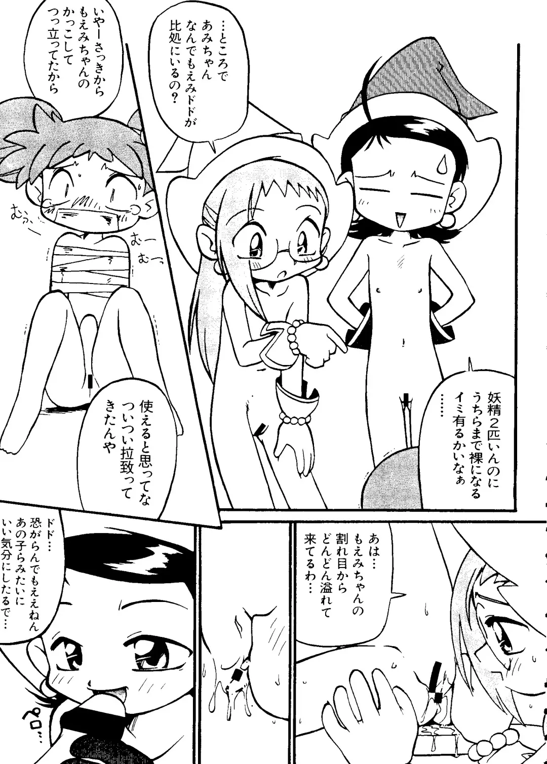 Love Chara Taizen No. 5 Fhentai - Page 90