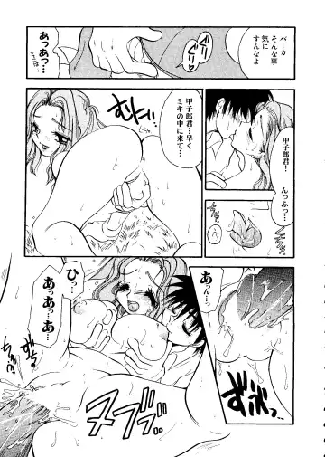 Love Chara Taizen No. 5 Fhentai - Page 120