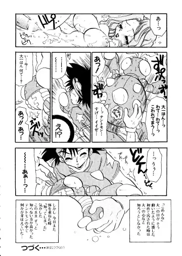 Love Chara Taizen No. 5 Fhentai - Page 123