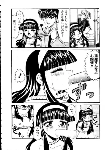 Love Chara Taizen No. 5 Fhentai - Page 135