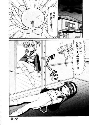 Love Chara Taizen No. 5 Fhentai - Page 137