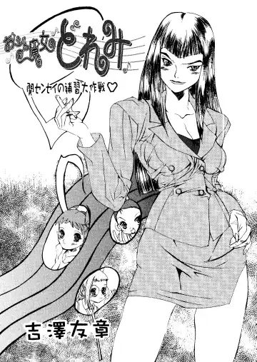 Love Chara Taizen No. 5 Fhentai - Page 138