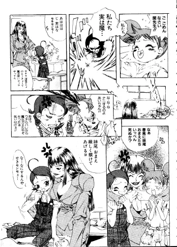 Love Chara Taizen No. 5 Fhentai - Page 144