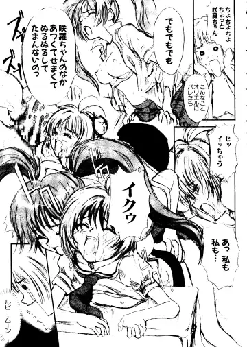 Love Chara Taizen No. 5 Fhentai - Page 16