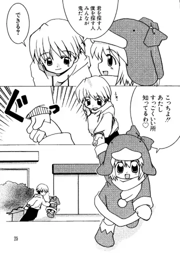 Love Chara Taizen No. 5 Fhentai - Page 26