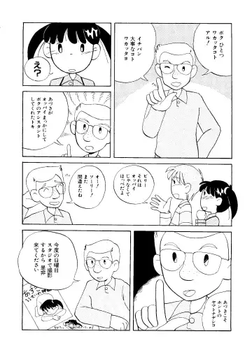 Love Chara Taizen No. 5 Fhentai - Page 69