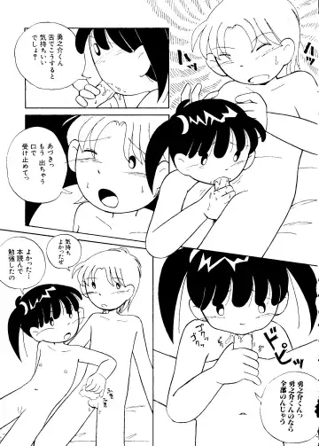 Love Chara Taizen No. 5 Fhentai - Page 76