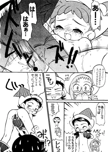 Love Chara Taizen No. 5 Fhentai - Page 95