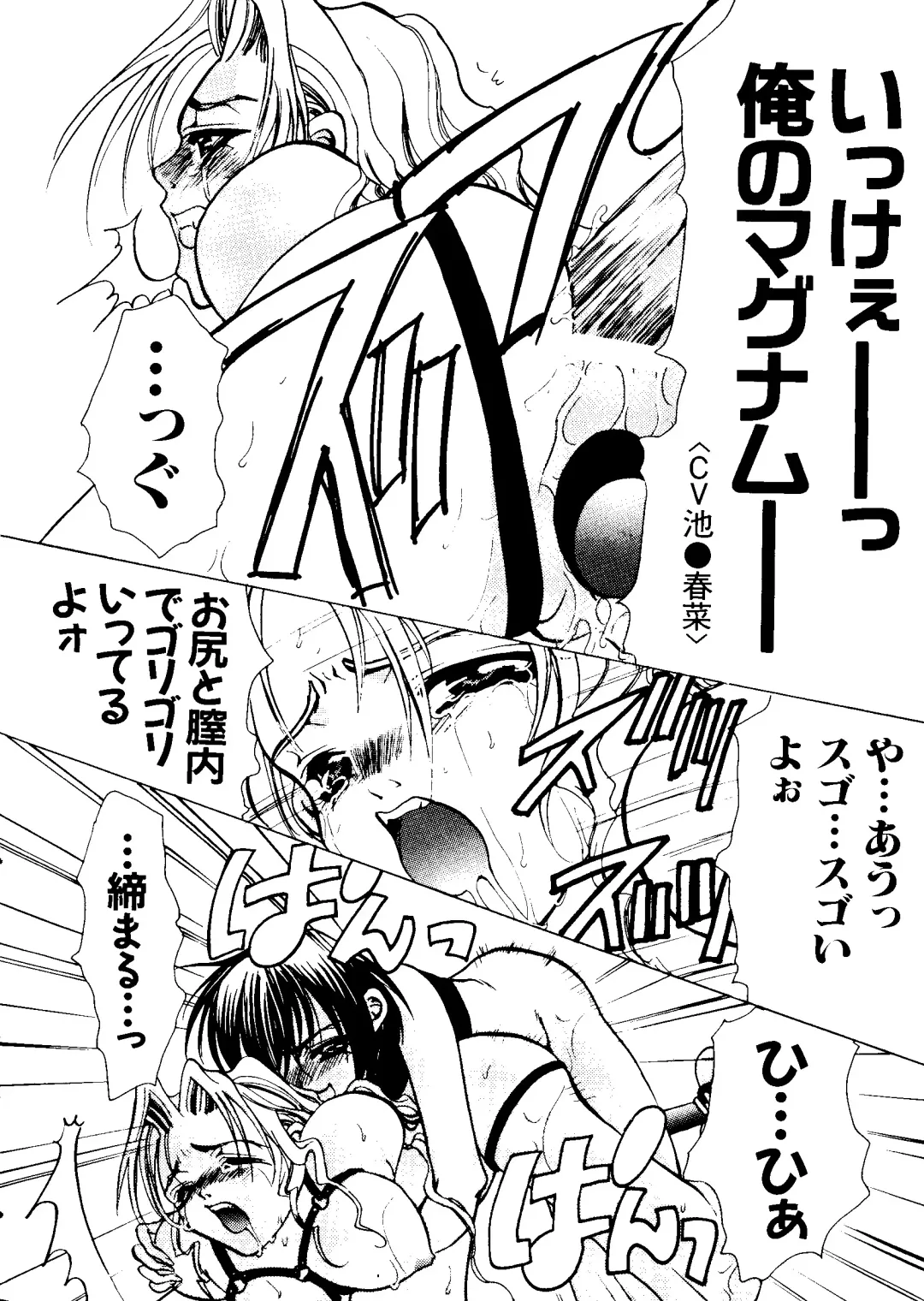 Love Chara Taizen No. 8 Fhentai - Page 10