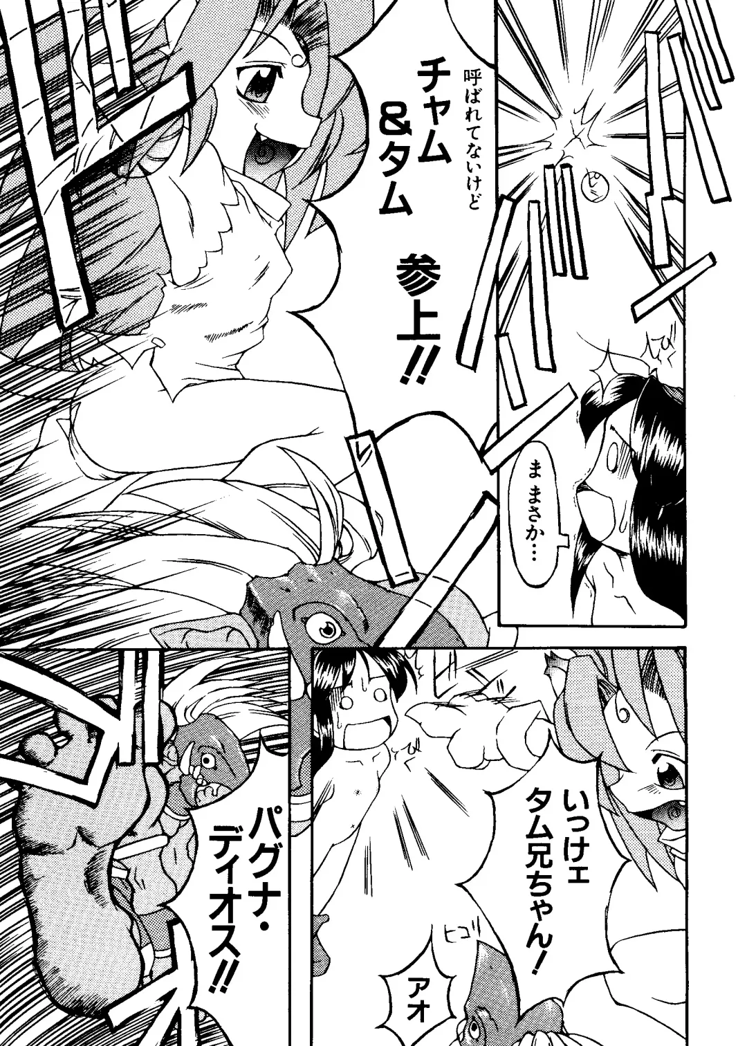 Love Chara Taizen No. 8 Fhentai - Page 105