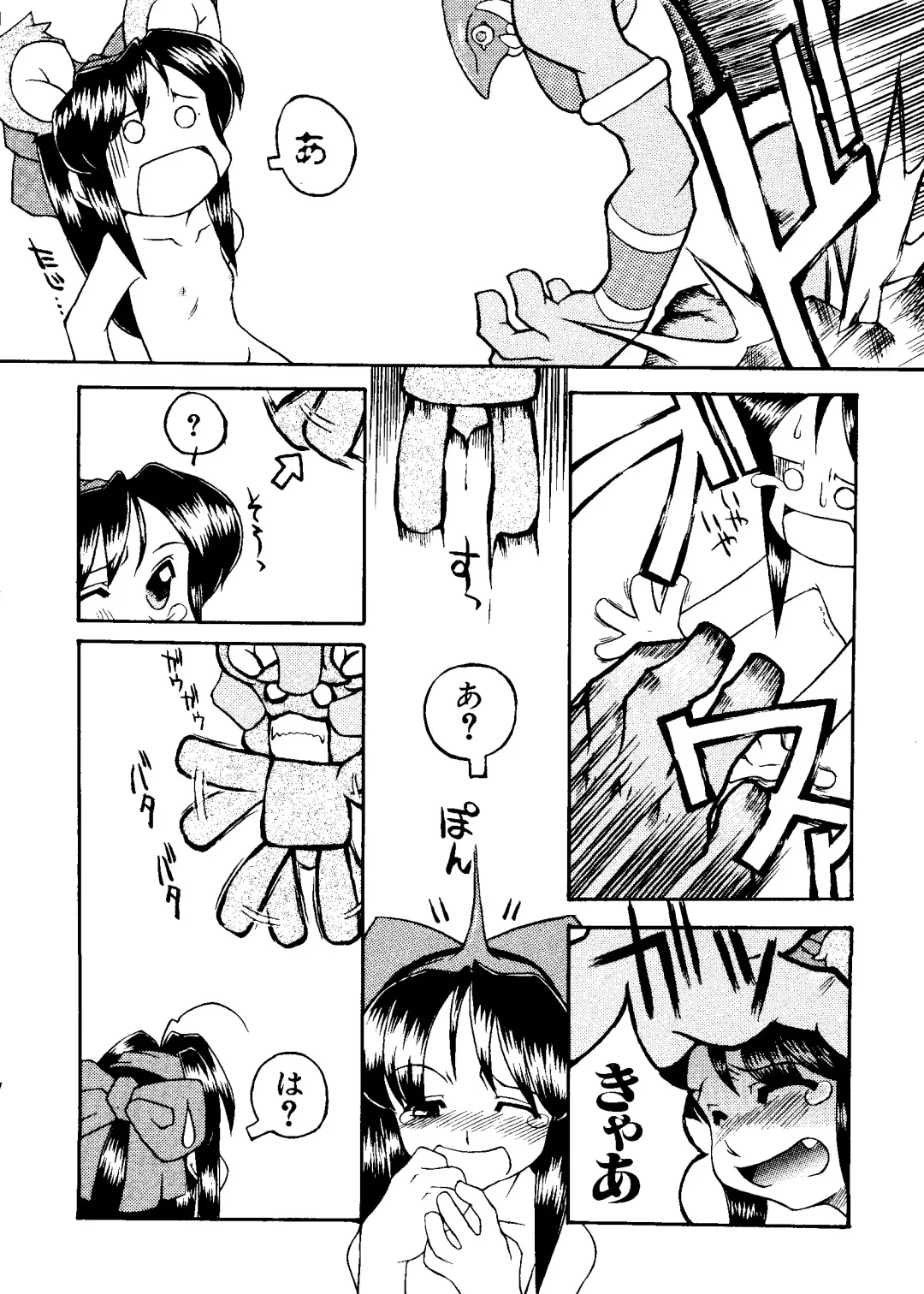 Love Chara Taizen No. 8 Fhentai - Page 106