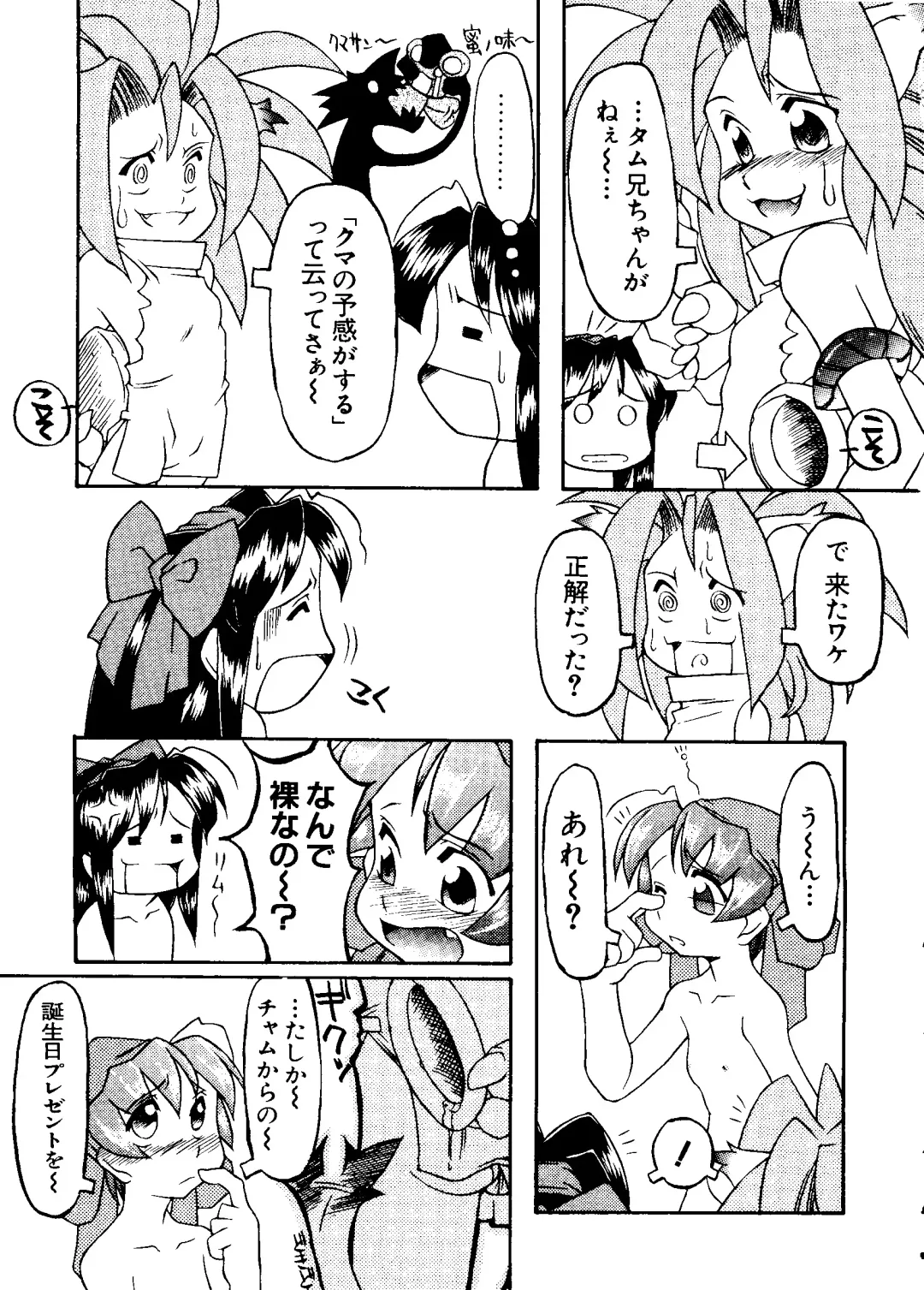 Love Chara Taizen No. 8 Fhentai - Page 107