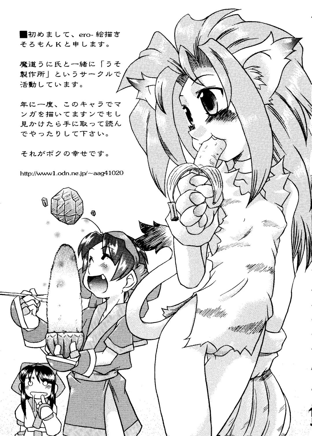 Love Chara Taizen No. 8 Fhentai - Page 109