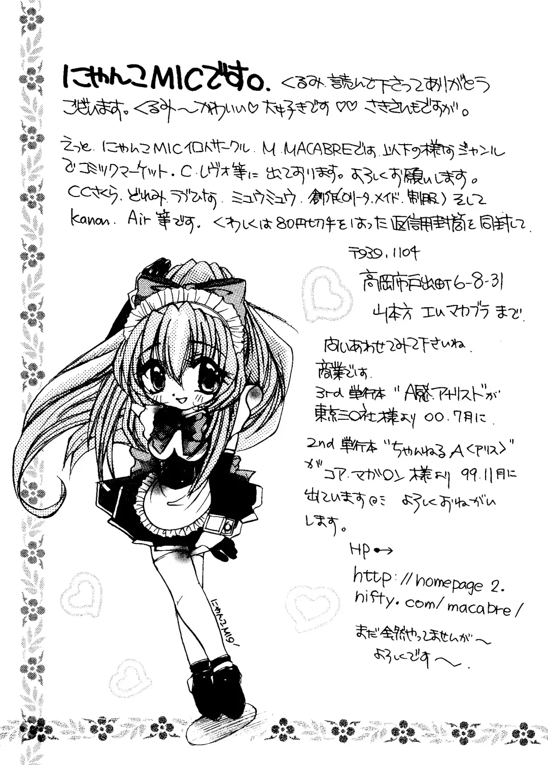 Love Chara Taizen No. 8 Fhentai - Page 110