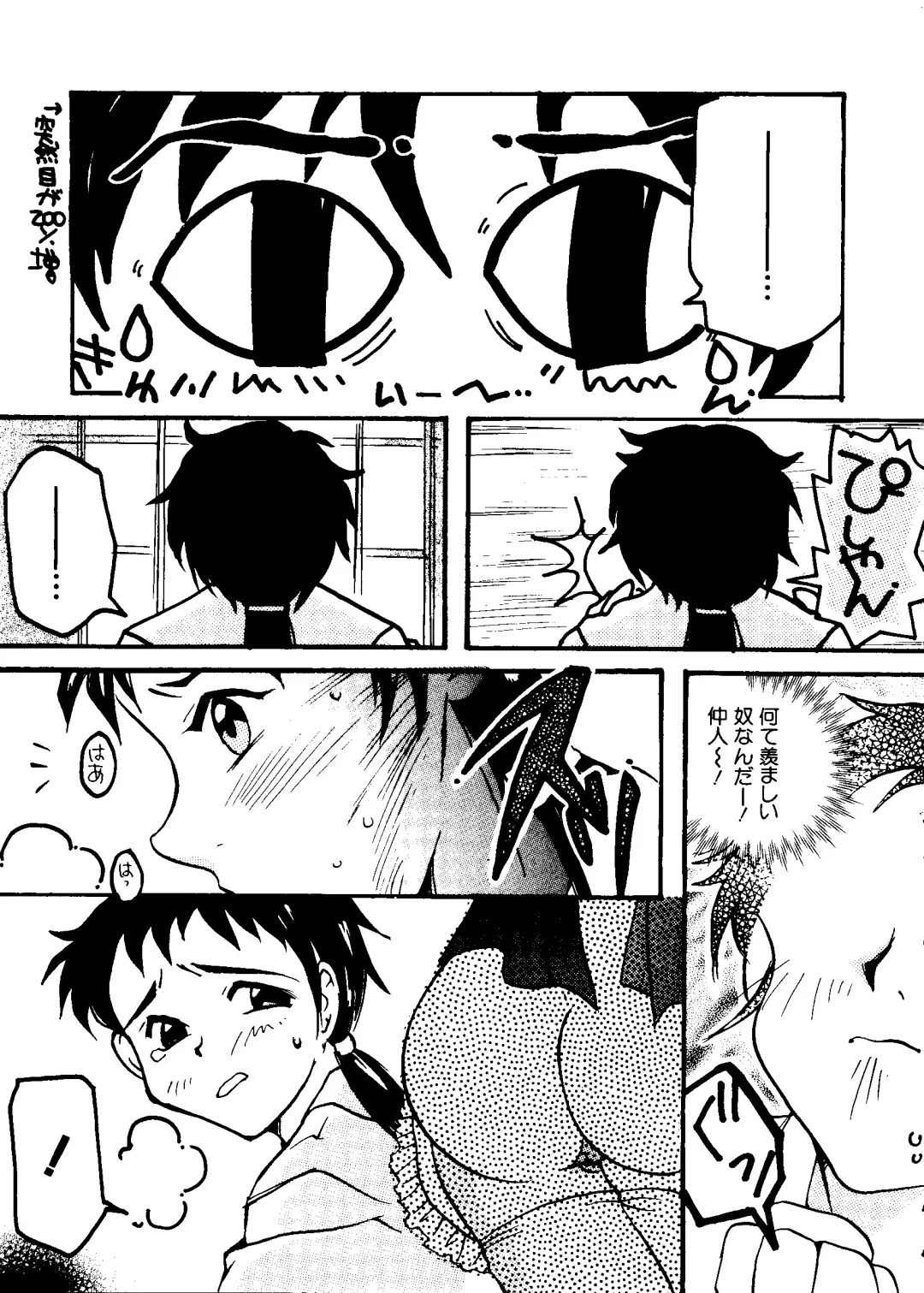 Love Chara Taizen No. 8 Fhentai - Page 113