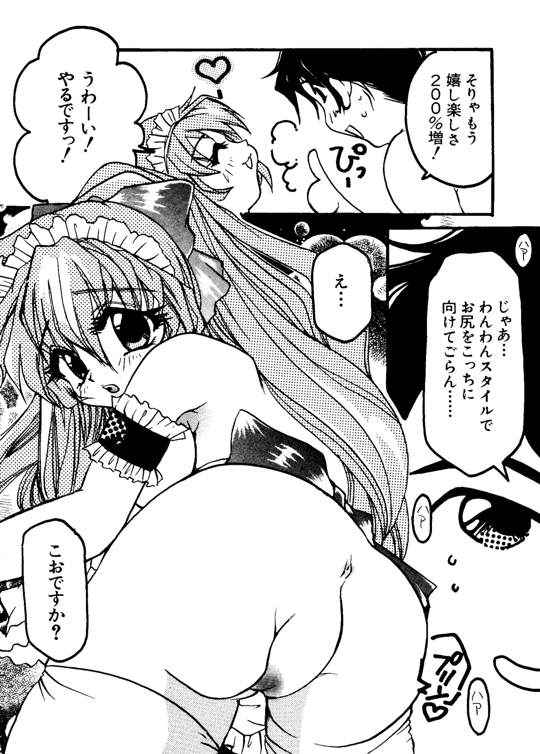 Love Chara Taizen No. 8 Fhentai - Page 120