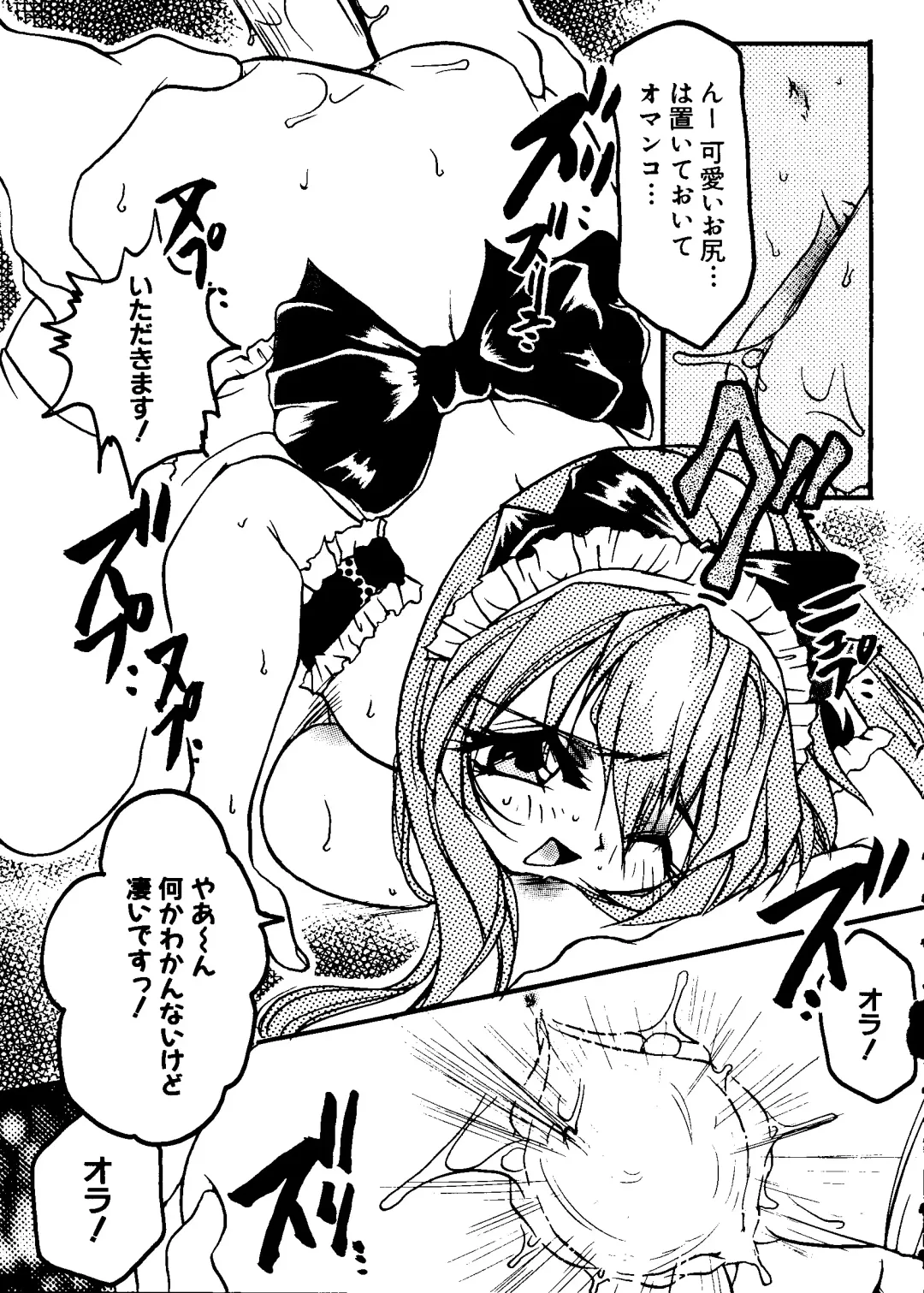 Love Chara Taizen No. 8 Fhentai - Page 121