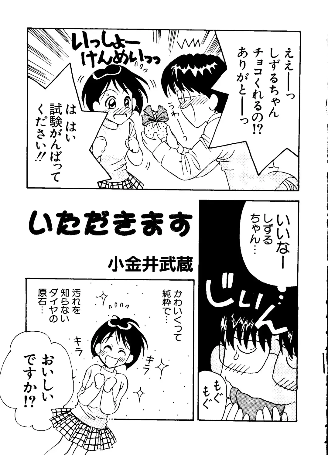 Love Chara Taizen No. 8 Fhentai - Page 123