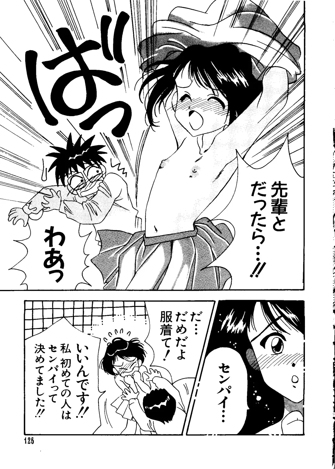 Love Chara Taizen No. 8 Fhentai - Page 125