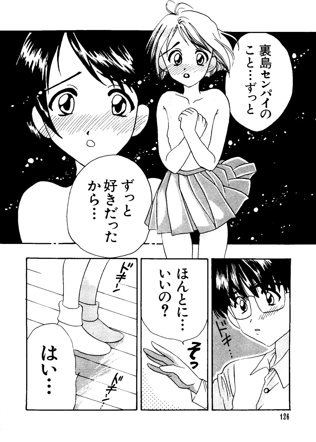 Love Chara Taizen No. 8 Fhentai - Page 126