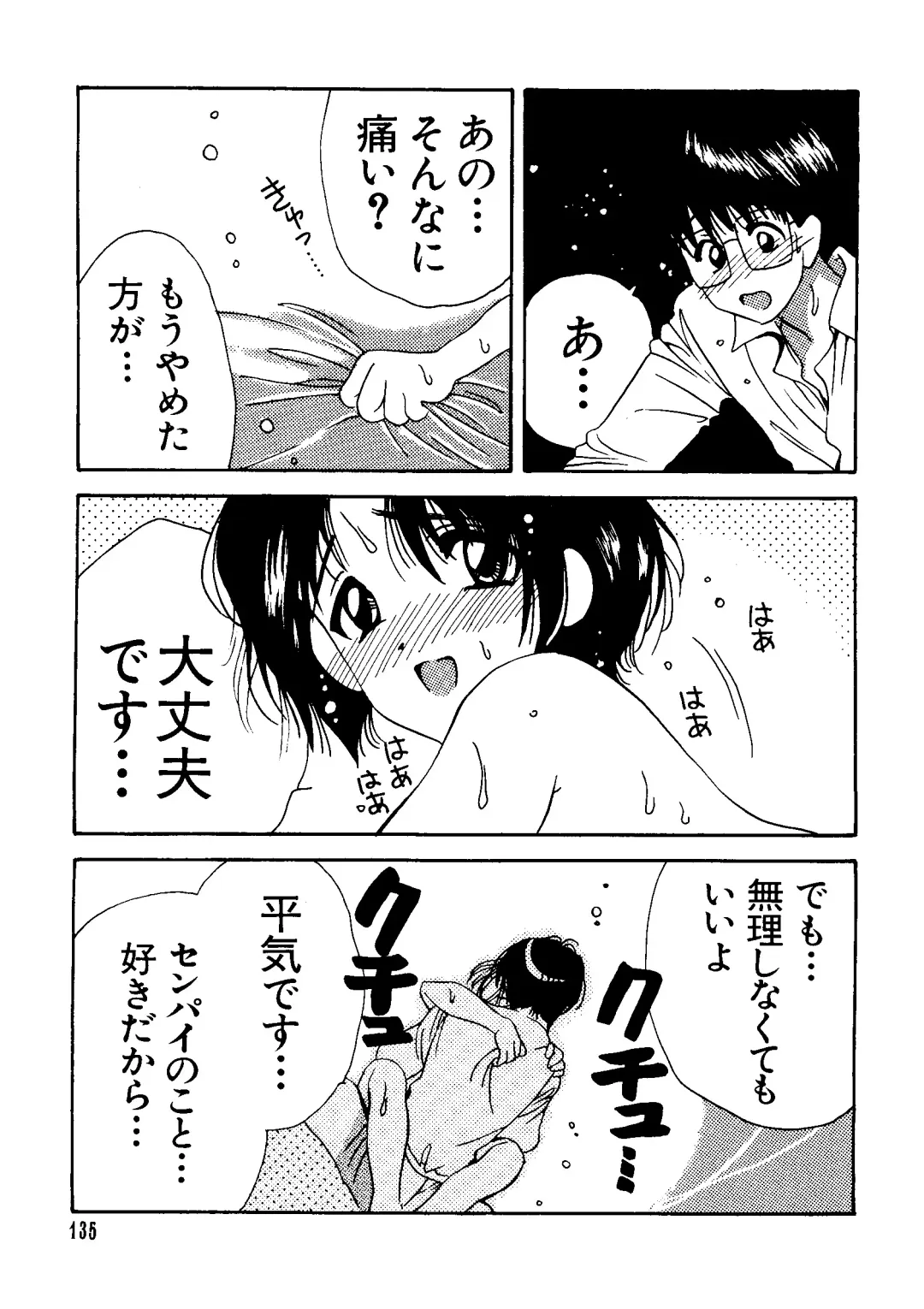 Love Chara Taizen No. 8 Fhentai - Page 135