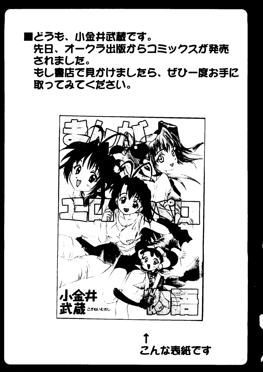 Love Chara Taizen No. 8 Fhentai - Page 141