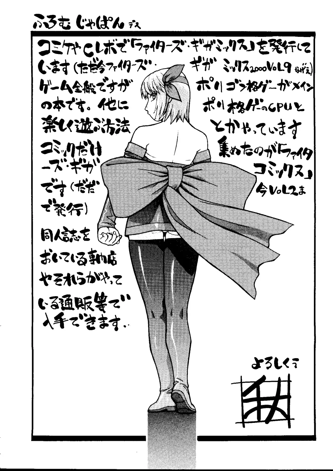 Love Chara Taizen No. 8 Fhentai - Page 142