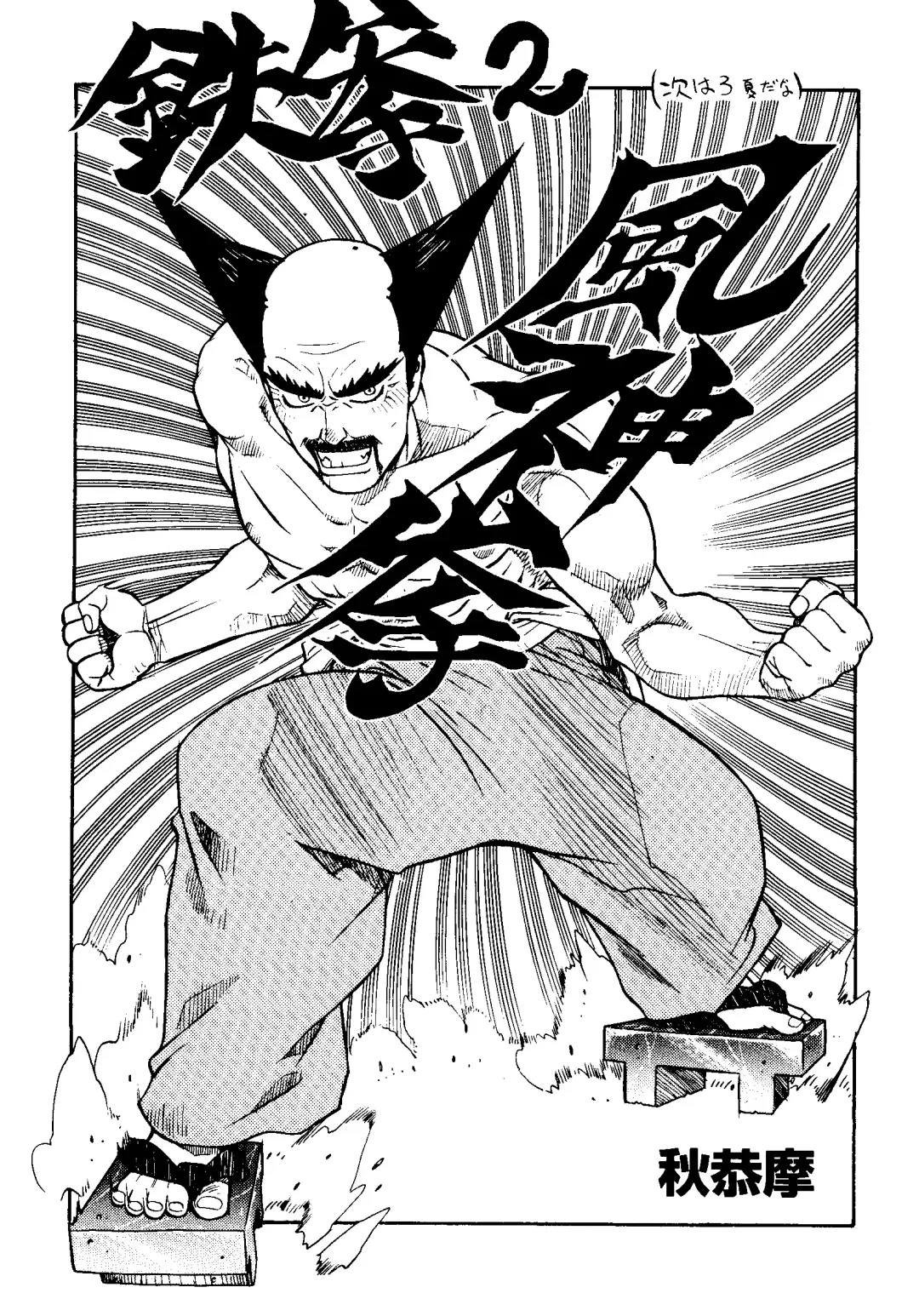 Love Chara Taizen No. 8 Fhentai - Page 143