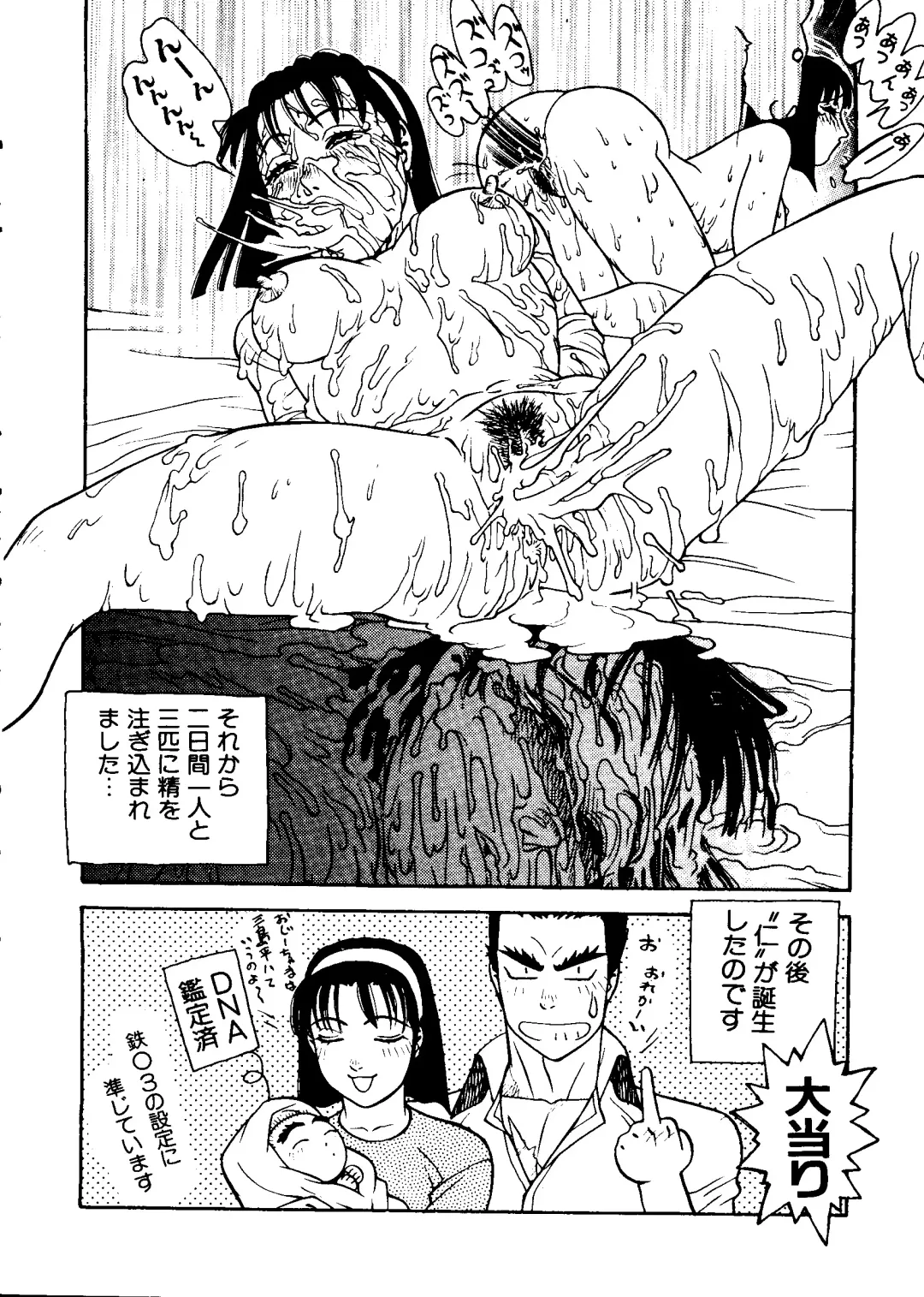 Love Chara Taizen No. 8 Fhentai - Page 148