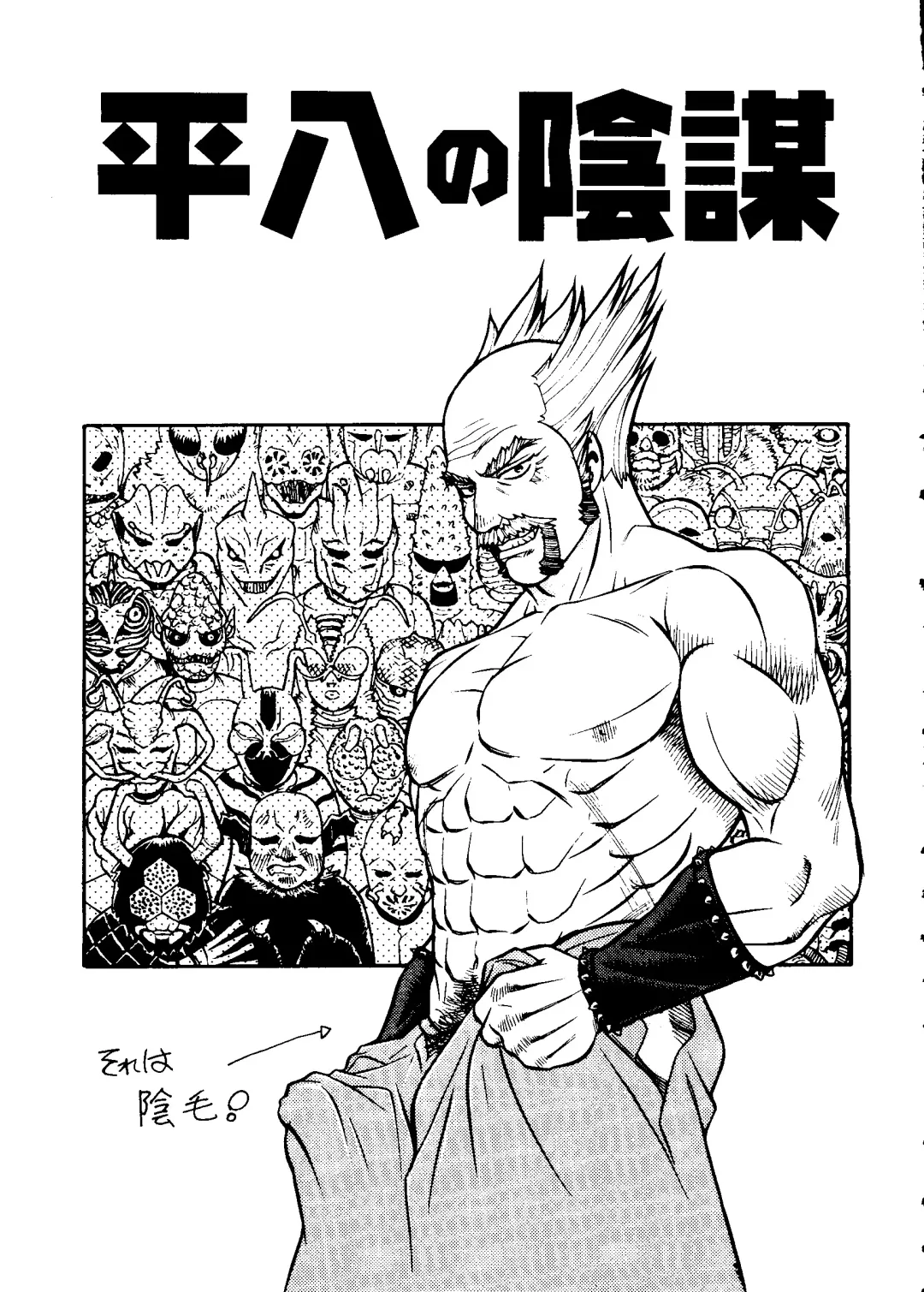 Love Chara Taizen No. 8 Fhentai - Page 149